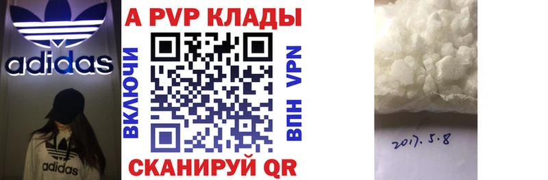 APVP Соль  Дубовка 