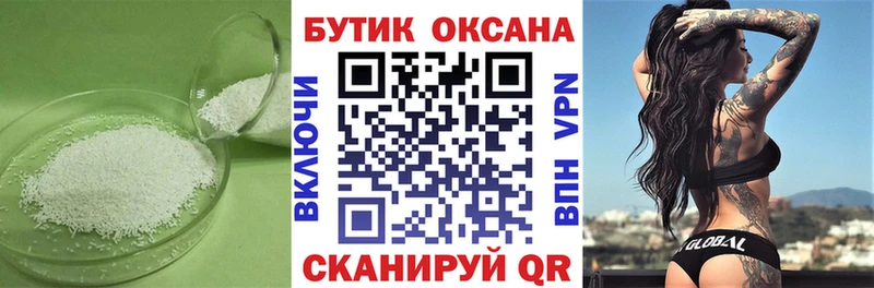 Бутират буратино  Дубовка 