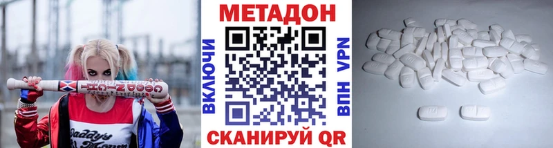 МЕТАДОН methadone  mega маркетплейс  Дубовка 